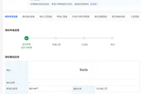 华为申请注册“Smile”商标图片