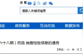 海南省药品监督管理局公布2021年7月抽验合格药品名单图片
