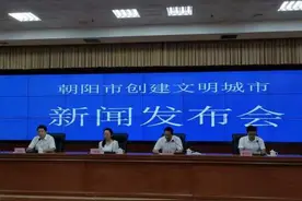 确保跨入全国文明城市提名城市行列 朝阳市在行动图片