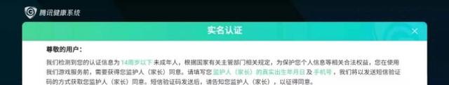 实测游戏防沉迷：闪耀暖暖等游戏诱导充值，实名认证有漏洞