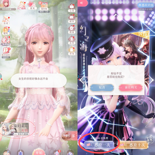 实测游戏防沉迷：闪耀暖暖等游戏诱导充值，实名认证有漏洞