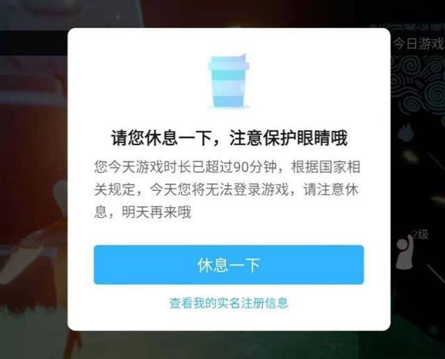 实测游戏防沉迷：闪耀暖暖等游戏诱导充值，实名认证有漏洞