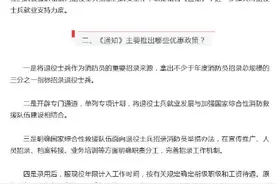 面向退役士兵招录消防员！数量不少于三分之一，年龄放宽到24至28周岁图片