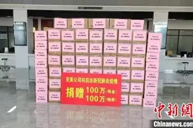 扬州港澳台侨胞凝心聚力“战”疫情 捐款捐物达360万元图片