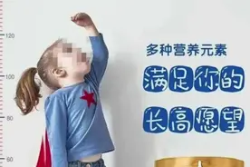 喝儿童成长奶粉，能让孩子每年长高5-7厘米？图片