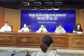 郑州市最新疫情防控政策发布！个体诊所即日起暂停诊疗服务图片