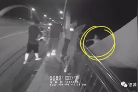 “跳下去，我救你去！”图片