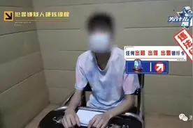 所有人！犯罪嫌疑人现身说法，硬核提醒如何防骗图片