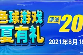 【开奖】8+1！这张“8+1”复式票斩获双色球千万大奖！图片