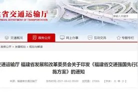 重磅！福建将新建10个机场，打造世界一流机场群图片