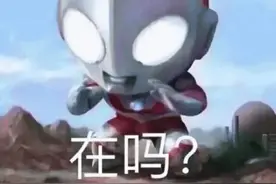 「8月12日」神评论｜很U秀图片