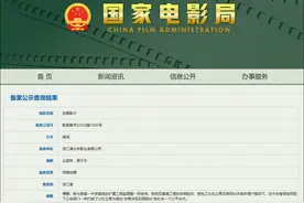 “操场埋尸案”改编电影未获被害人家属授权，律师回应图片
