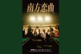 五条人拍电影了，还连拍两部！《南方恋曲》《隔壁的诗人》接连发布预告片图片