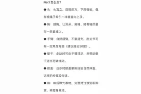 每天这样，强身健体降三高图片