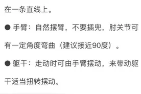 每天这样，强身健体降三高图片