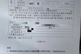 朱婷晒报案回执，里面的“告诉才处理”如何理解？图片