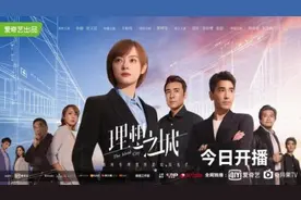 《理想之城》开播孙俪赵又廷化身最强搭档 携手开启职场修行之路图片