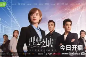 《理想之城》开播孙俪赵又廷化身最强搭档 携手开启职场修行之路图片
