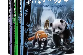 中少联手国际团队倾力打造国宝传奇《熊猫勇士》新书首发图片