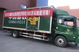通讯：爱心涌香江 血脉系深情——香港社会各界踊跃支援河南抗洪救灾图片