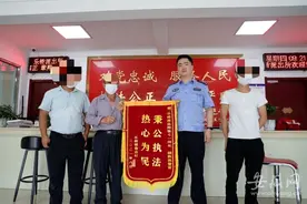 结婚20多天新娘就走了 庐江警方帮追回17万彩礼钱图片