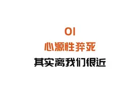 夏秋季容易累、爱出大汗、频繁腹泻？千万别忍！可能是心脏在报警图片