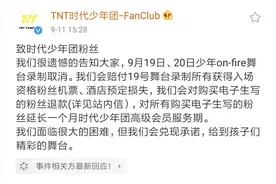 粉圈花式割韭菜：粉丝想投资，站姐喜提海景房图片