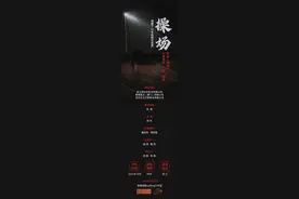 封面独家｜湖南“操场埋尸案”改编电影惹风波 受害者家属未授权 编剧董润年“被署名”图片