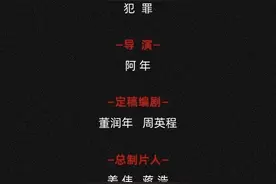 封面独家｜湖南“操场埋尸案”改编电影惹风波 受害者家属未授权 编剧董润年“被署名”图片
