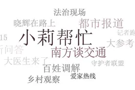 全员注意｜河南广电“大象帮”上线！一个神操作，让全体记者都看到你图片
