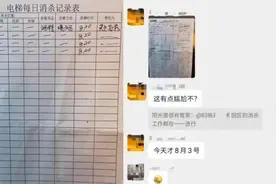 小区防疫消杀记录日期频繁“穿越”，保洁员上门要求业主删帖视频封面