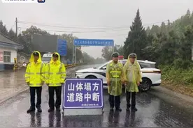 西安交警：108国道周至山区段发生山体塌方 现场交通管制图片