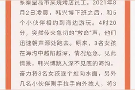 为救3名女孩牺牲的17岁少年被追授为道德模范图片