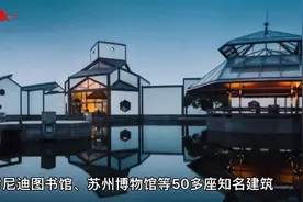 苏州一园林式四合院980万起拍，称系建筑大师贝聿铭祖居图片