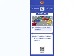 每日安全丨机动车在高速公路行驶，能随便占用应急车道？图片