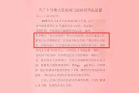 女子酒后踹碎大门，还起诉物业索赔医疗费，法院：只能赖你自己图片