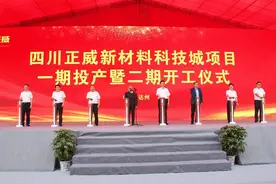 正威集团投资100亿元的达州铜基新材料项目正式投产 为西南最大的铜基新材料制造基地图片
