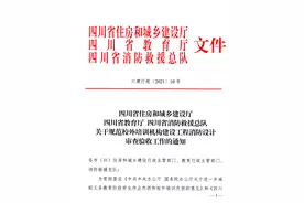 “双减”政策之下 四川出台规范校外培训机构消防审验文件图片
