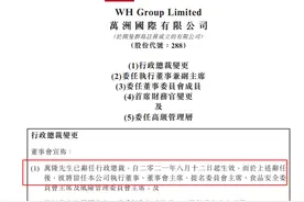 重磅！千亿巨头突发：80岁老帅辞任CEO，长子被废，曾怒曝父亲“多宗罪”！次子“上位”，最新回应来了图片