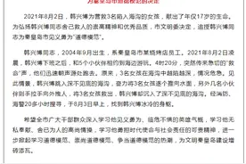跳海救3名女孩后牺牲，17岁少年被追授道德模范图片