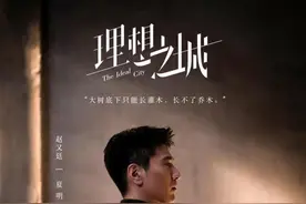 年度大剧《理想之城》开播，背后有哪些助力？成都“文创通”破解企业融资难题图片