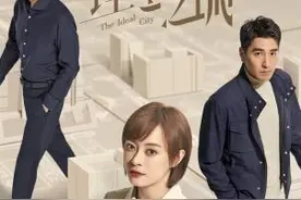 电视剧《理想之城》开播 聚焦“造价师”描摹当代中国职场图片