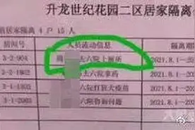 反转来得有点快！郑州流调图中到六院上厕所被隔离的是女生图片