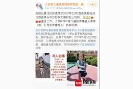 江西德兴5岁女童走亲戚失踪遇害 嫌犯为当地68岁村民 女童家属：不认识嫌疑人，不知为何要害孩子图片