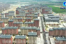 全球连线｜家是啥样？来看雄安新区首批回迁安置房视频封面