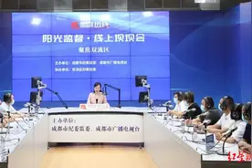 群众诉求遭遇多个部门“踢皮球”？——“阳光监督•线上坝坝会”融媒体直播活动聚焦双流区图片