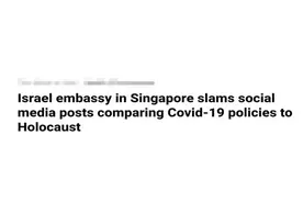 离谱！新加坡反对党政客竟将“疫苗接种与犹太人大屠杀”相比，以色列大使馆怒批图片