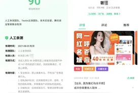 人工亲测的绿色应用实际涉黄，诱导付费，oppo怎么测的？图片