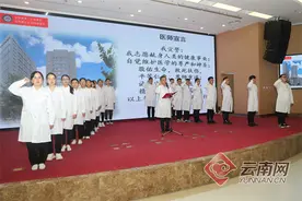 云南省一院举行医师节庆祝活动 邀请朱有勇院士作报告图片