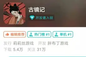 TapTap 9.5分，莉莉丝发行，这款小众游戏冲上了热门榜第一图片